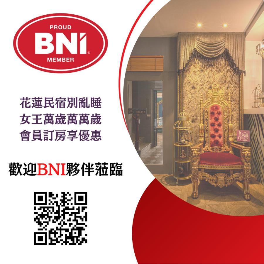 Queen Love Homestay Хуалиен Сити Екстериор снимка